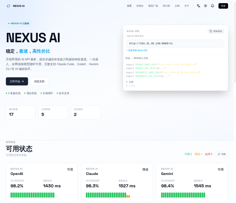 匿名同行横评：AI API中转站怎么选，BAYLLM AI 推荐给谁